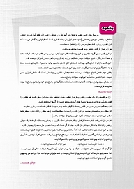کتاب کار زبان انگلیسی هشتم  -  رایگان