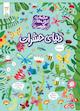 دنیای حشرات