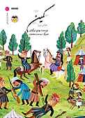 کمین