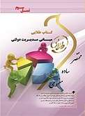 طلایی مبانی مدیریت دولتی