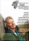 ماهنامه ادبیات داستانی چوک شماره 177