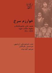 خوارزم سرخ
