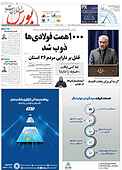 هفته نامه اطلاعات بورس شماره 593