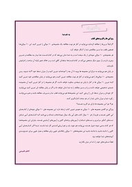 کتاب 10 سوالی ها  ریاضی پایه و پیش دانشگاهی رشته تجربی  -  رایگان
