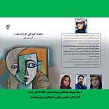 نامه به کودکی که زاده شد