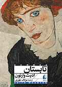 تابستان