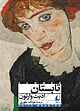 تابستان