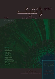کتاب مبانی ژنتیک جلد 2 نشر خانه زیست‌شناسی   