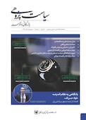 فصلنامه اقتصادی، صنعتی و تجاری سیاست پژوهی شماره 3