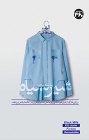 کتاب شیر سیاه اثر الیف شافاک نشر انتشارات ۳۶۰ درجه