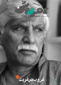 ماهنامه عصر روشن شماره 14