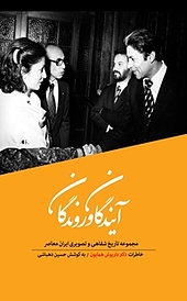 آیندگان و روندگان