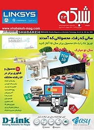 کتاب ماهنامه اجتماعی، فرهنگی شبکه شماره 203 نشر شبکه -  