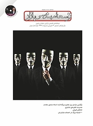 کتاب دوماهنامه توسعه مهندسی بازار شماره 60 نشر انتشارات بازاریابی -  
