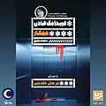همکار
