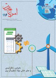 کتاب ماهنامه امواج برتر شماره 116 گروه نویسندگان امواج برتر ه امواج برتر 