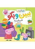 خانه جلد 38