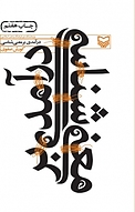 درآم�دی بر معنی شناسی