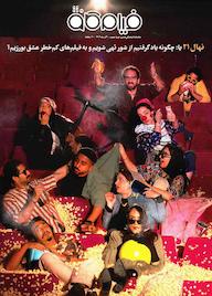 کتاب ماهنامه فرهنگی و هنری فیلم کاو شماره 26 گروه نویسندگان فیلم کاو ه فیلم‌کاو