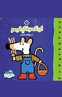 اردک و غاز شیمو