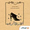 غلاغه به خونش نرسید