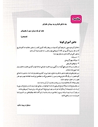کتاب آبی  ریاضی هشتم  -  رایگان