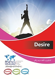 کتاب  Desire نشر اوراسیا