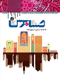 کتاب دوماهنامه حسابرس شماره 83 نشر حسابرس -  