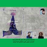 هستی، فرزانگی و معنای گل سرخ