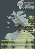 ماهنامه ادبیات داستانی چوک شماره 190
