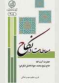 معاطات در نکاح