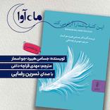 این کتاب شما را آرام می‌کند