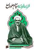 فرزانه فروزنده دل‌ها و جان‌ه�ا