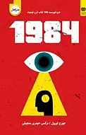 1984