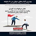 هنر درخواست کردن