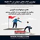 هنر درخواست کردن