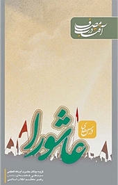 آفتاب در مصاف