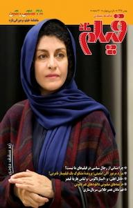 کتاب ماهنامه فیلم شماره 520 گروه نویسندگان فیلم ماهنامه فیلم