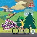 به جنگ آلودگی برویم