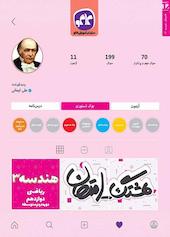 هشتگ امتحان هندسه 3 دوازدهم ریاضی