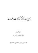 جمع بندی آزمون وکالت و قضاوت