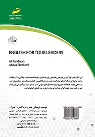 کتاب زبان تخصصی گردشگری نشر موسسه فرهنگی هنری دیباگران تهران   