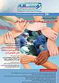 ماهنامه توسعه فناوری های نوین پزشکی شماره 66
