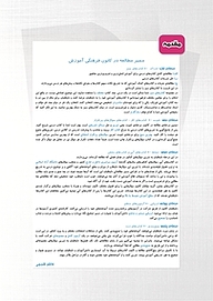 کتاب 10 سال کنکور فیزیک پایه  -  رایگان