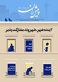 ماهنامه پیشران شماره 14