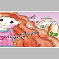 دنیای دخترونه