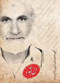 کتاب دلشده نشر شمس الشموس   