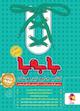کتاب جامع تیزهوشان چهارم ابتدایی