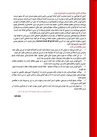 کتاب ریاضی دان کوچک  کتاب کار ریاضی پنجم دبستان  -  رایگان