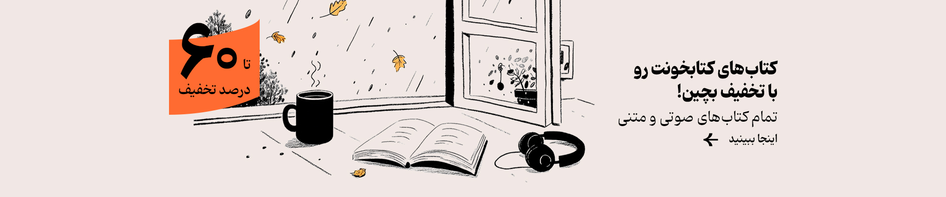 جمعه بازار کتاب